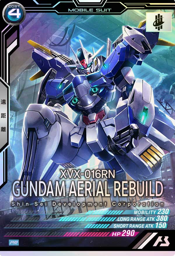 ガンダム・エアリアル(改修型)（PR-087）［PR］