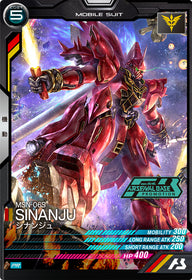 シナンジュ（PR-091）［PR］