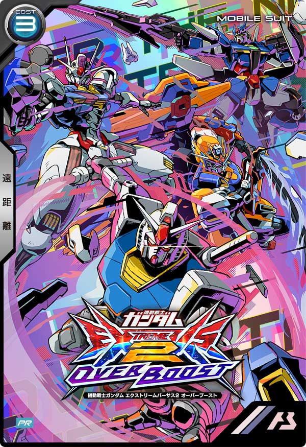 ガンダム（PR-100）［PR / PARALLEL］