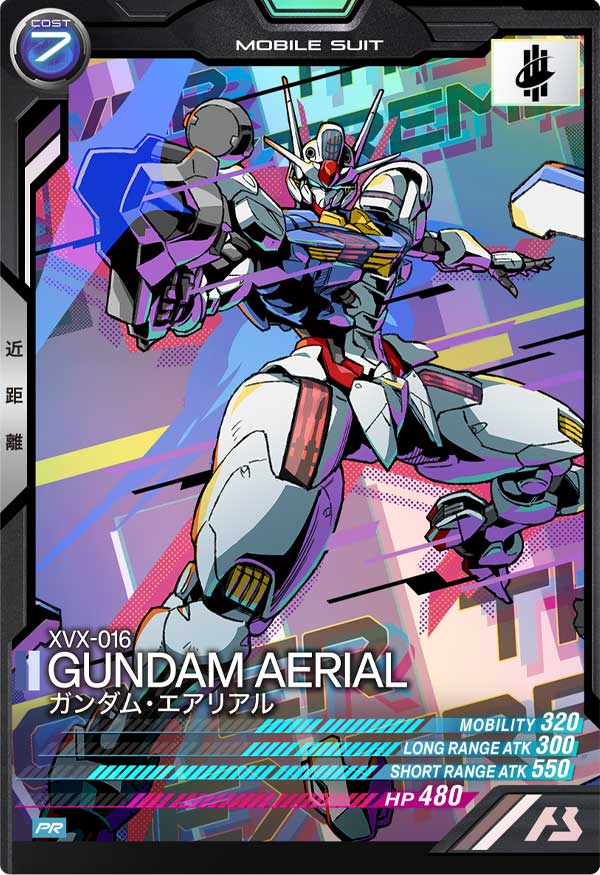 ガンダム・エアリアル（PR-102）［PR］