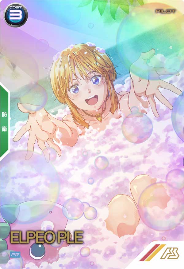 エルピー・プル（PR-110）［PR / PARALLEL］