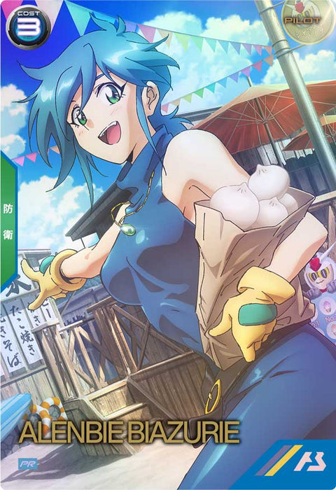 アレンビー・ビアズリー（PR-111）［PR］