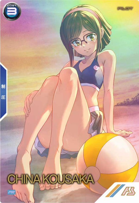 コウサカ・チナ（PR-114）［PR / PARALLEL］