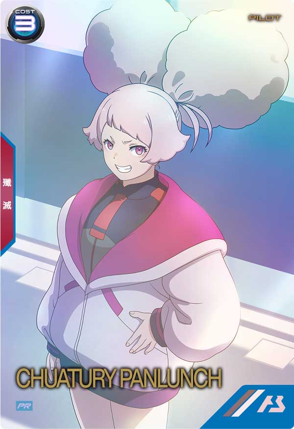 チュアチュリー・パンランチ（PR-116）［PR］