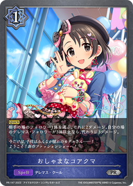 おしゃまなコアクマ（PR-147）［PR］