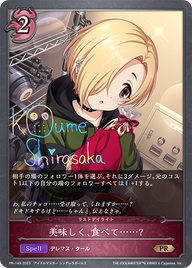 美味しく、食べて......?（PR-149）［PR］