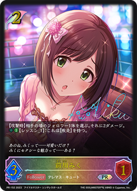 前川みく（PR-152）［PR］