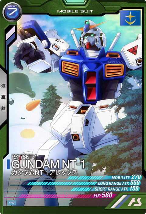 ガンダムNT-1 アレックス（PR-161）［PR］