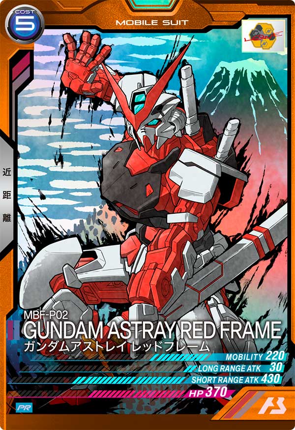 ガンダムアストレイ レッドフレーム（PR-169）［PR］