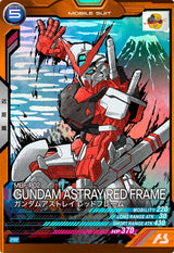 ガンダムアストレイ レッドフレーム（PR-169）［PR］