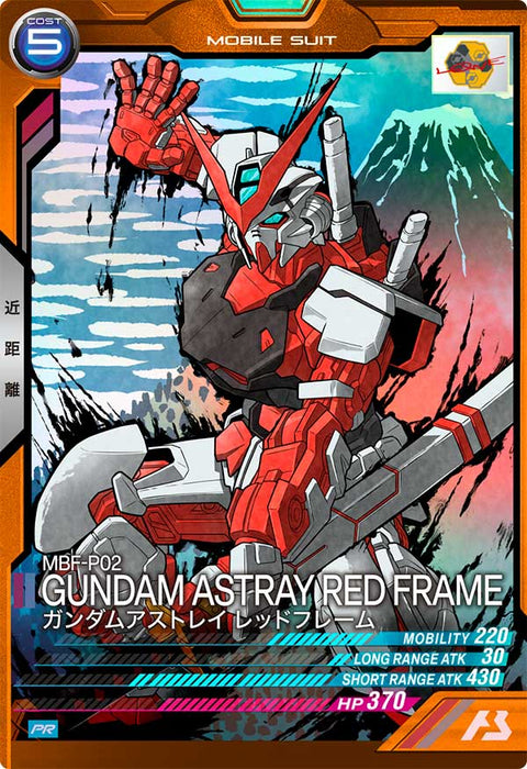 ガンダムアストレイ レッドフレーム（PR-169）［PR］