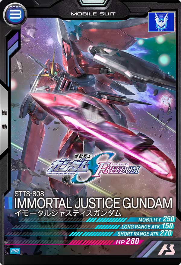 イモータルジャスティスガンダム（PR-175）［PR］