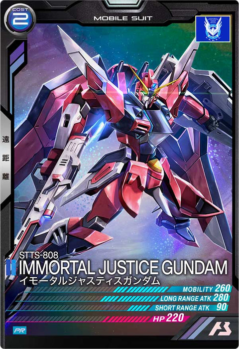 イモータルジャスティスガンダム（PR-177）［PR］