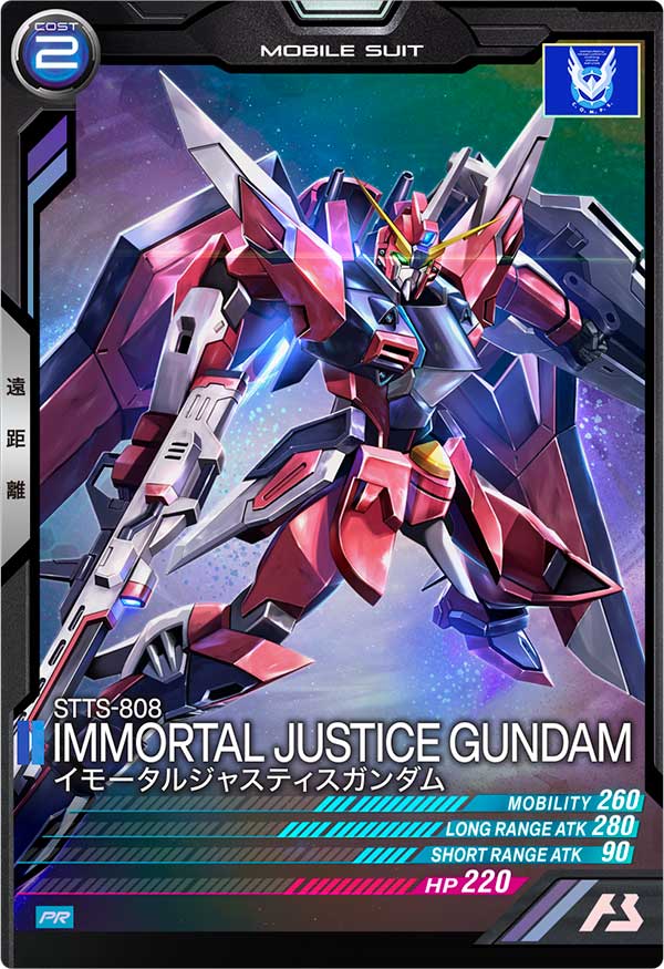 イモータルジャスティスガンダム（PR-177）［PR］