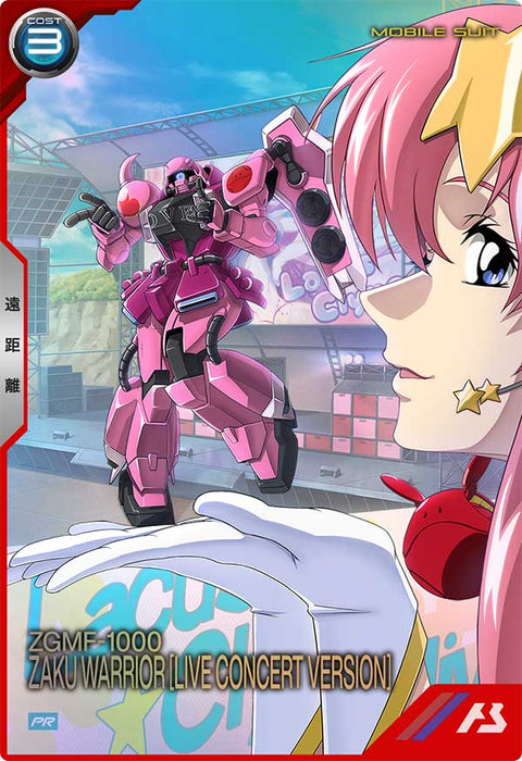 ザクウォーリア(ライブ仕様)（PR-178）［PR］