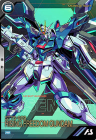 ライジングフリーダムガンダム（PR-188）［PR］