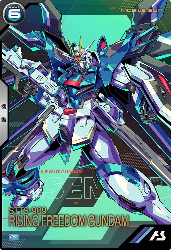 ライジングフリーダムガンダム（PR-188）［PR］