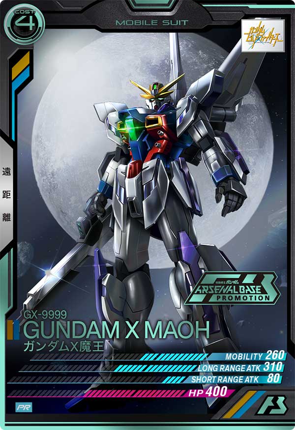 ガンダムX魔王（PR-204）［PR / PARALLEL］