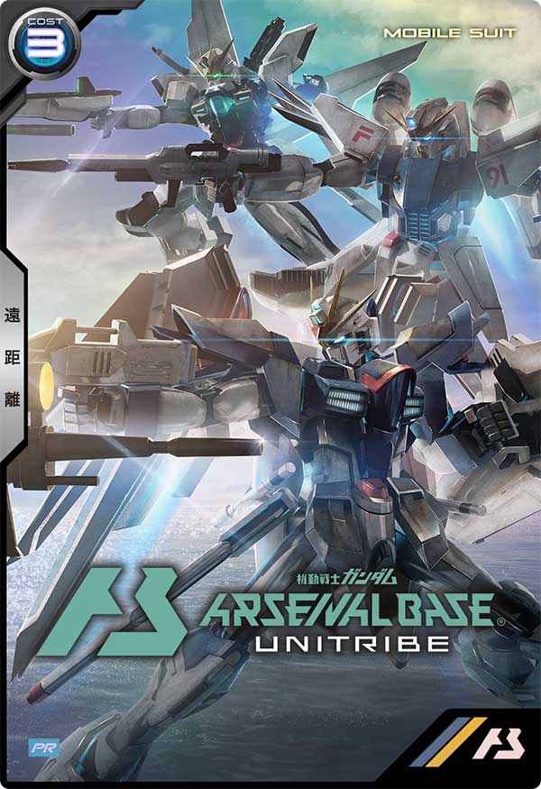 ガンダムX（PR-207）［PR］