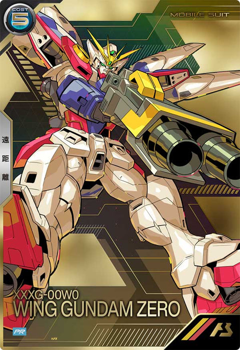 ウイングガンダムゼロ（PR-208）［PR］