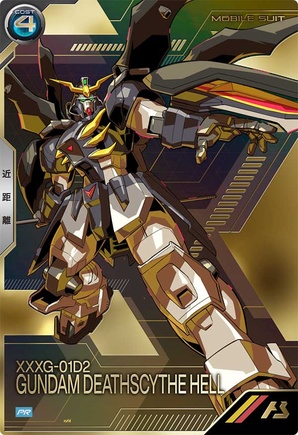 ガンダムデスサイズヘル（PR-209）［PR］