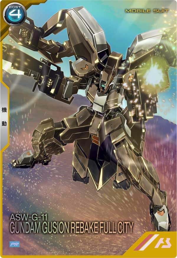ガンダム・グシオンリベイクフルシティ（PR-214）［PR］