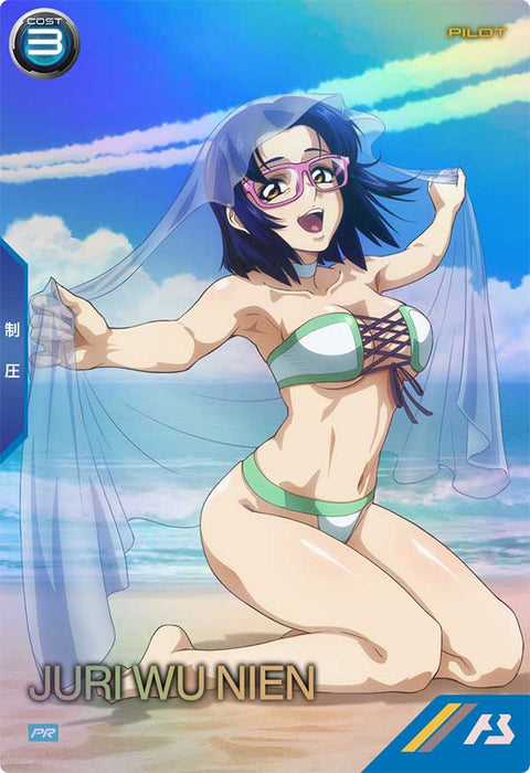 ジュリ・ウー・ニェン（PR-233）［PR］