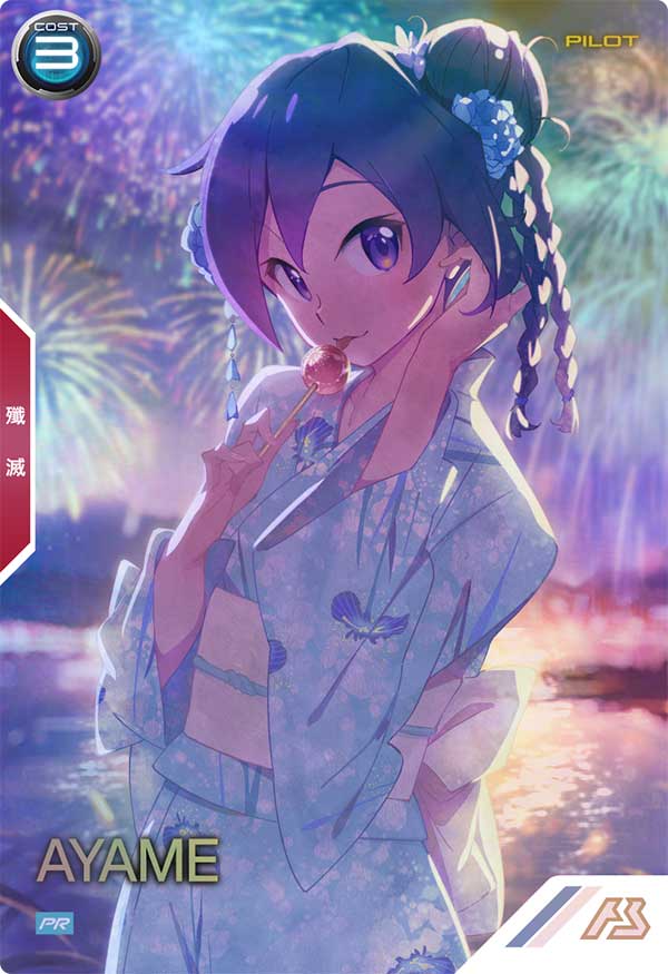 アヤメ（PR-235）［PR / PARALLEL］