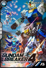 ガンダム（PR-237）［PR］