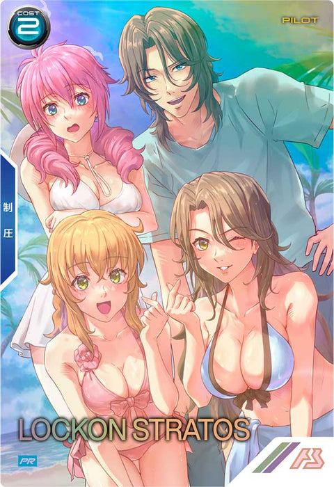 ロックオン・ストラトス（PR-249）［PR / PARALLEL］