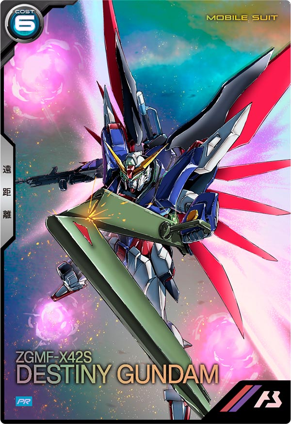 デスティニーガンダム（PR-258）［PR］