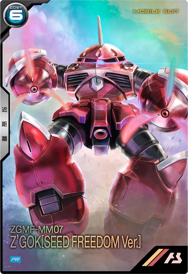 ズゴック(SEED FREEDOM Ver.)（PR-261）［PR］