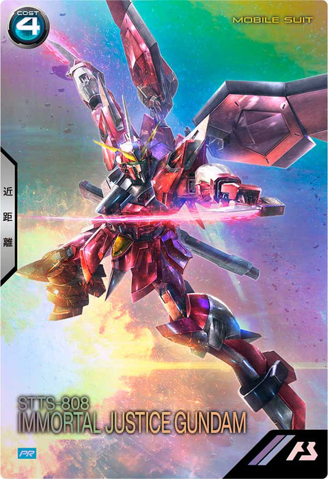 イモータルジャスティスガンダム（PR-267）［PR］