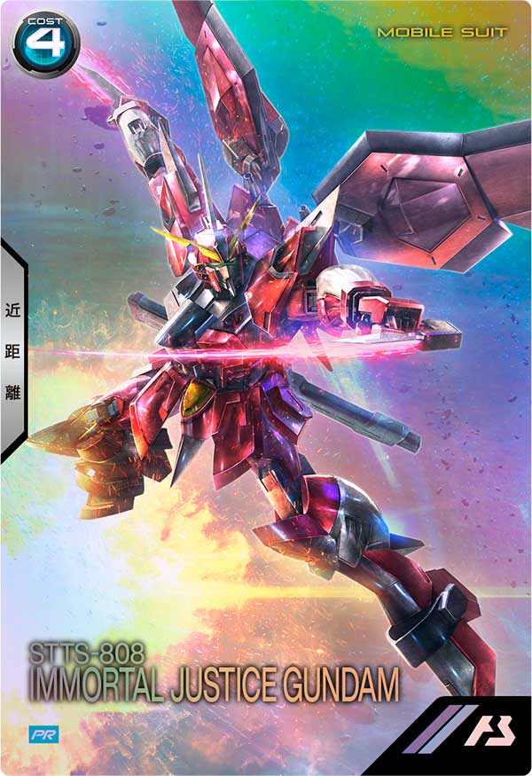 イモータルジャスティスガンダム（PR-267）［PR］