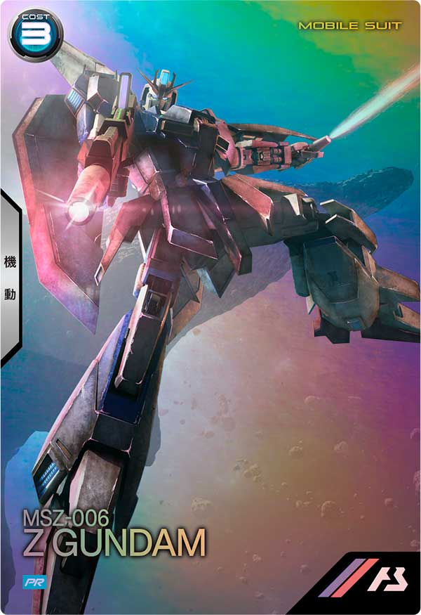Zガンダム（PR-271）［PR］