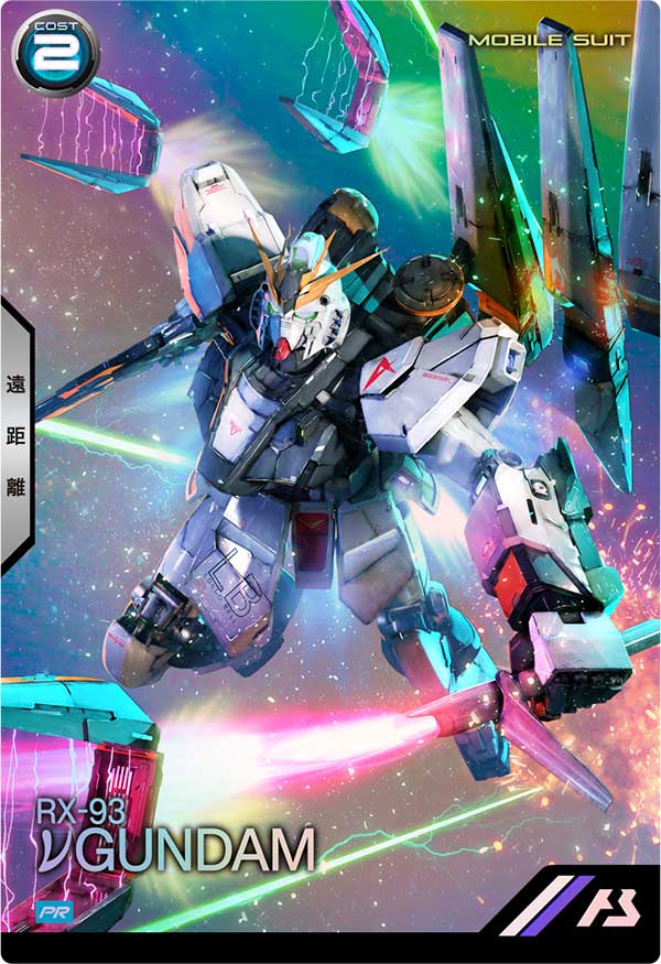 νガンダム（PR-272）［PR］