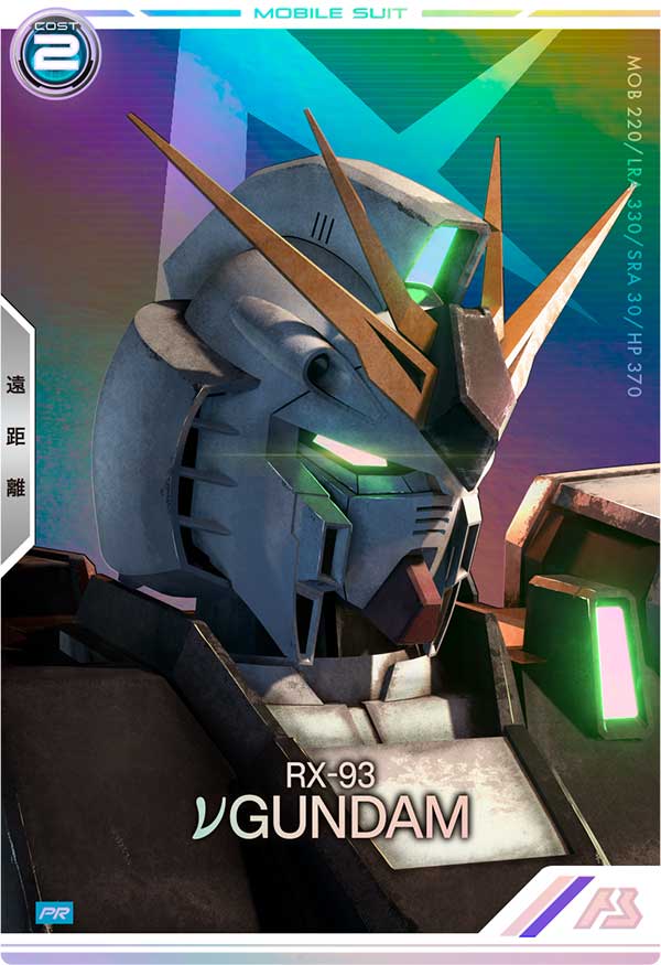 νガンダム（PR-272）［PR / PARALLEL］