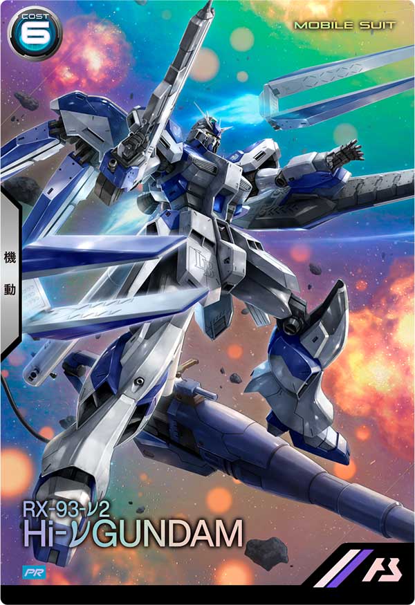 Hi-νガンダム（PR-274）［PR］