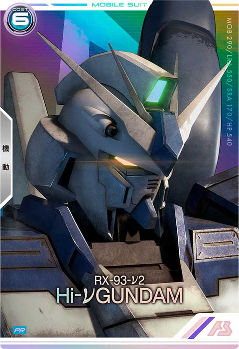 Hi-νガンダム（PR-274）［PR / PARALLEL］