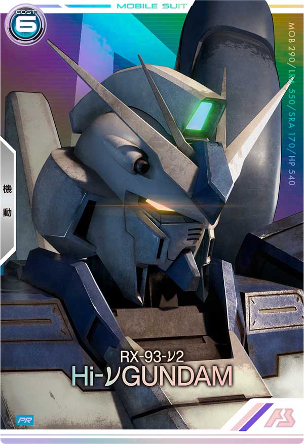 Hi-νガンダム（PR-274）［PR / PARALLEL］