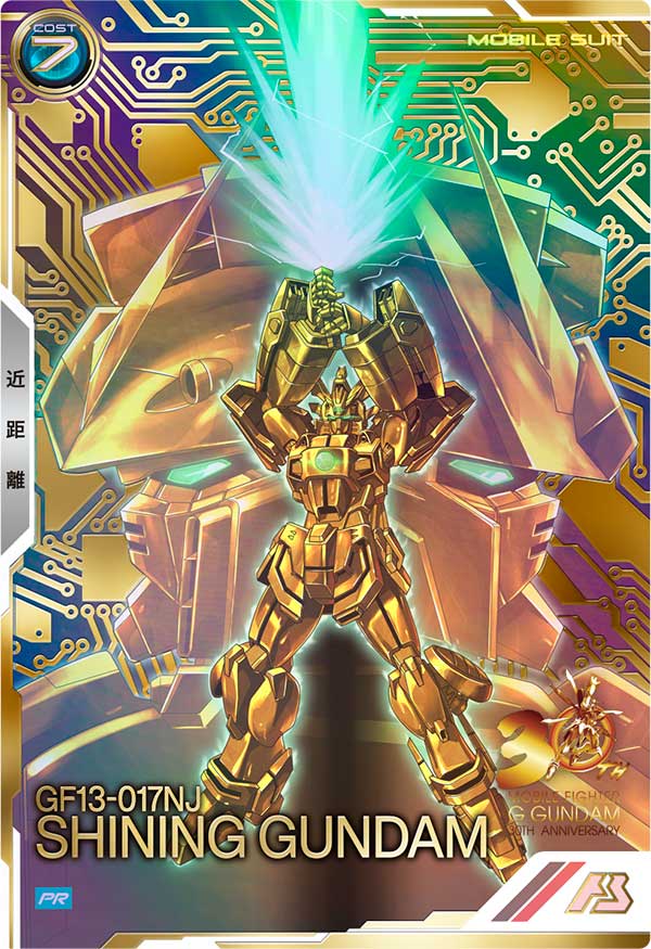 シャイニングガンダム（PR-276）［PR / PARALLEL］