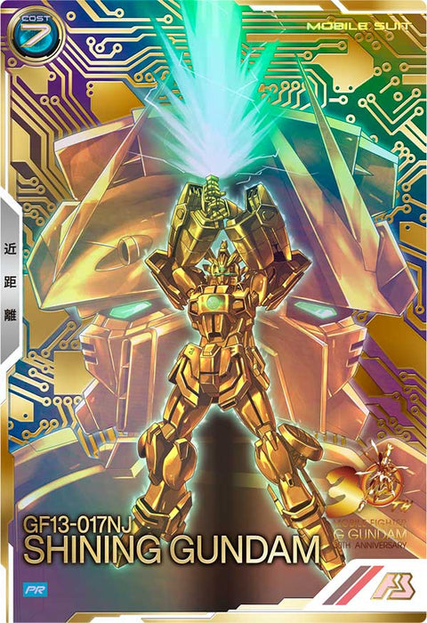 シャイニングガンダム（PR-276）［PR / PARALLEL］