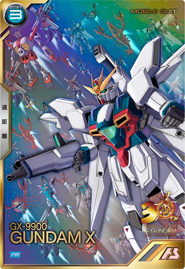 ガンダムX（PR-279）［PR］