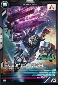 RX-93ff νガンダム（PR-284）［PR］