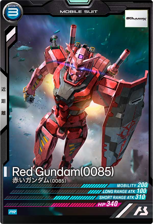 赤いガンダム(0085)（PR-291）［PR］