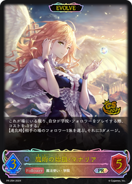 魔術の始祖・マナリア（PR-294）［PR］