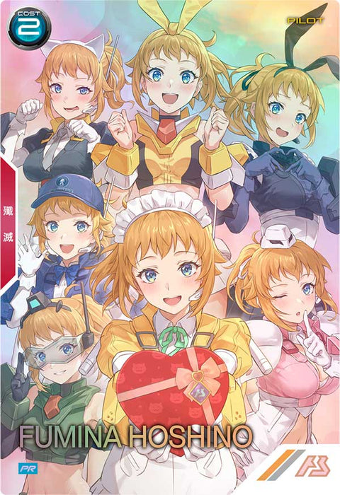 ホシノ・フミナ（PR-300）［PR / PARALLEL］