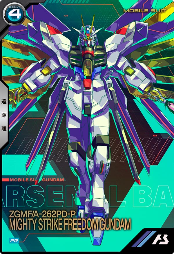 マイティーストライクフリーダムガンダム（PR-304）［PR］