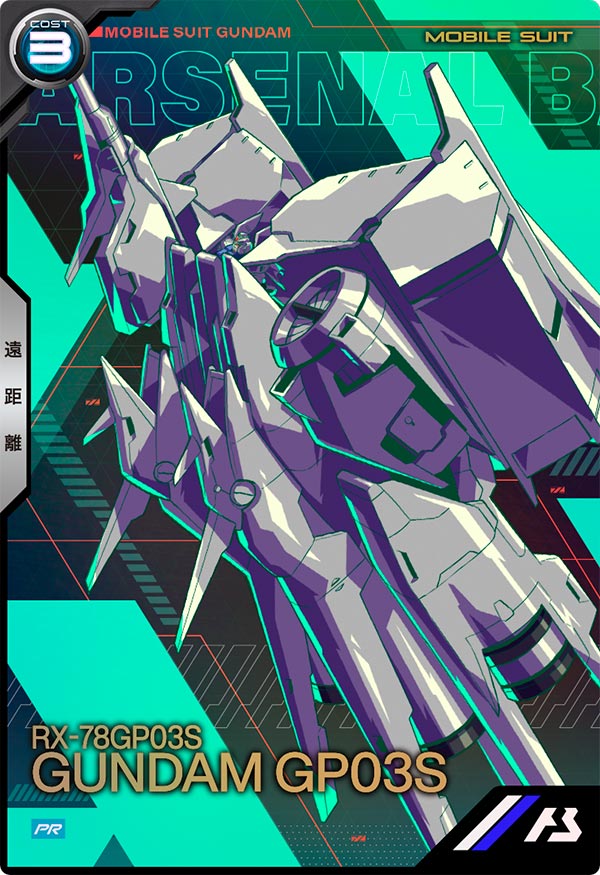 ガンダム試作3号機（PR-305）［PR］