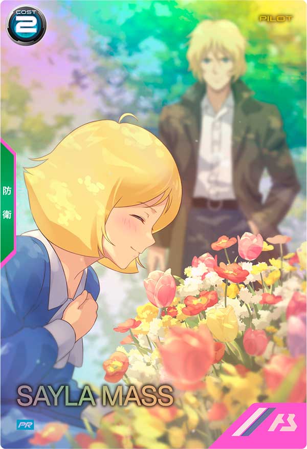 セイラ・マス（PR-311）［PR］